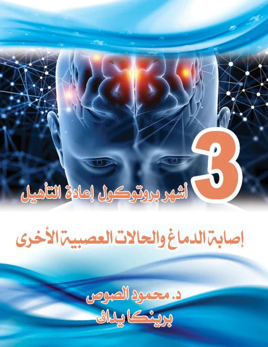 4119.1)Published 10 Books in English and Arabic By Dr.Sous and more are coming soon - DrSous.Ca